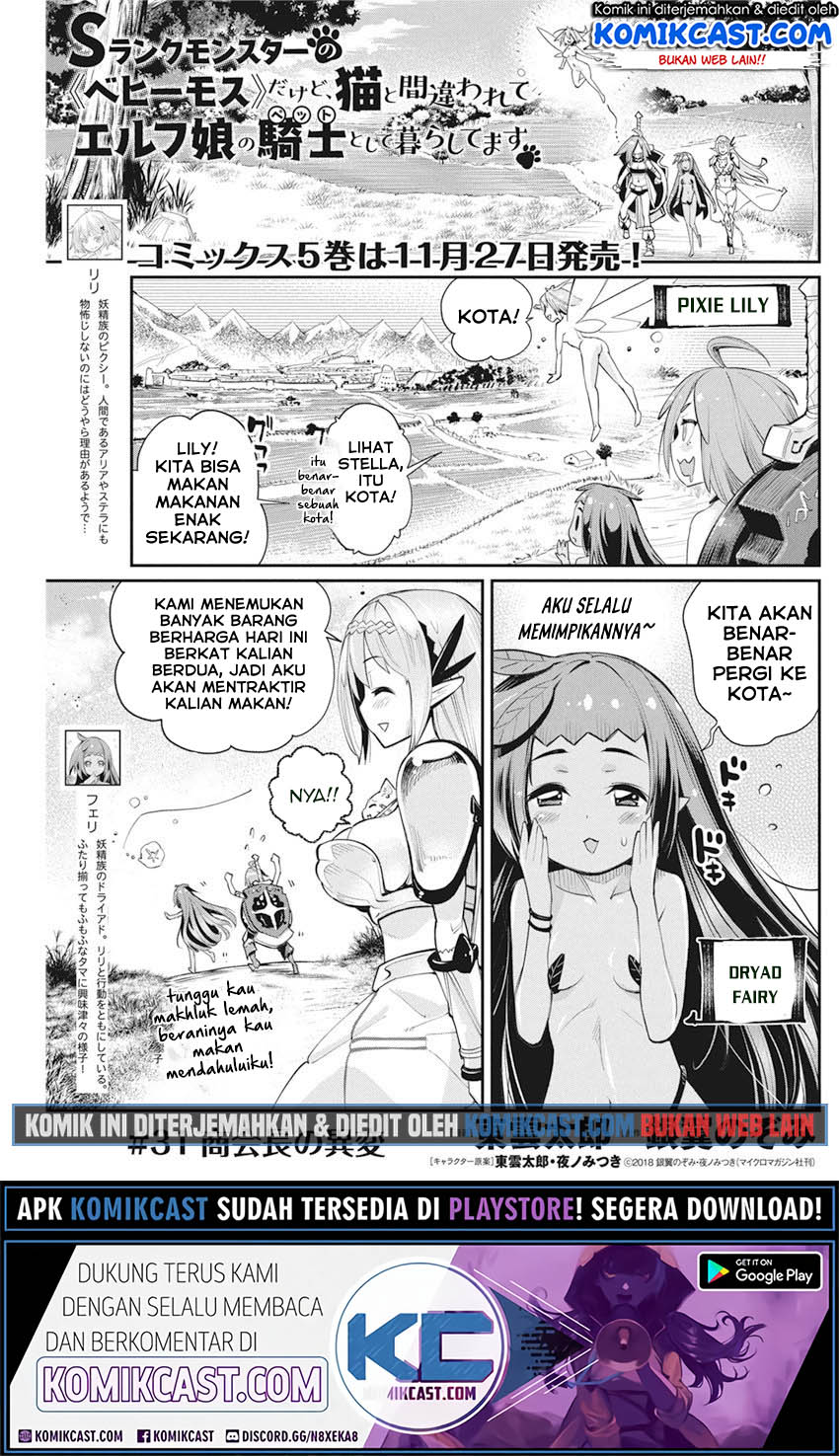 S-Rank Monster no Behemoth Dakedo, Neko to Machigawarete Erufu Musume no Kishi (Pet) Toshite Kurashitemasu Chapter 31 Gambar 2